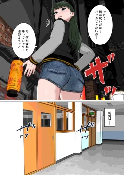Page 9 of Zettai Fukujuu JK