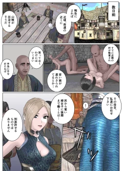 Page 3 of Onna Kenshi Haiboku Ryoujoku