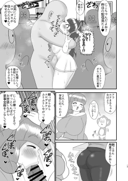 Page 18 of Etemaru-kun