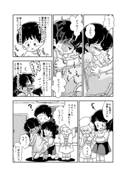 Page 18 of Houkago Kusuguri Club