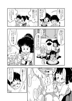 Page 21 of Houkago Kusuguri Club