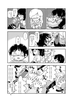 Page 27 of Houkago Kusuguri Club