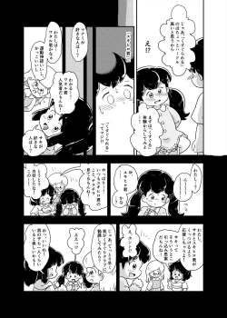 Page 48 of Houkago Kusuguri Club