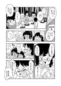 Page 4 of Houkago Kusuguri Club