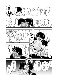 Page 52 of Houkago Kusuguri Club