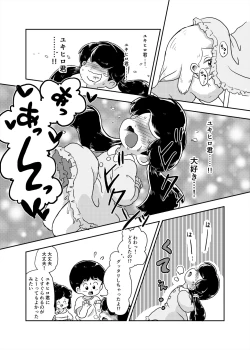 Page 53 of Houkago Kusuguri Club