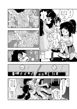 Page 55 of Houkago Kusuguri Club