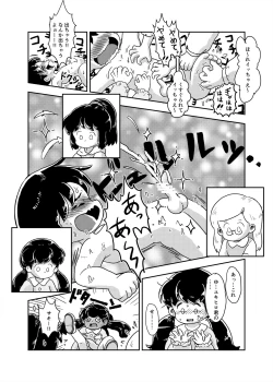 Page 61 of Houkago Kusuguri Club