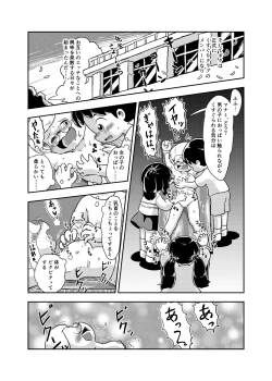 Page 62 of Houkago Kusuguri Club