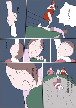 Page 21 of Manga Izumi-chan True Dragon