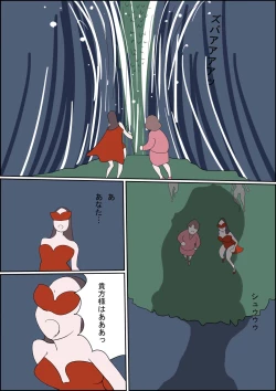 Page 25 of Manga Izumi-chan True Dragon