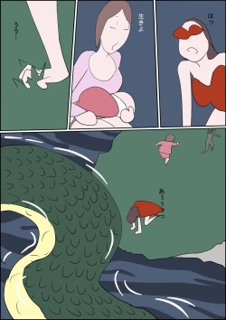 Page 28 of Manga Izumi-chan True Dragon