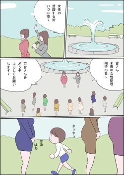 Page 4 of Manga Izumi-chan True Dragon