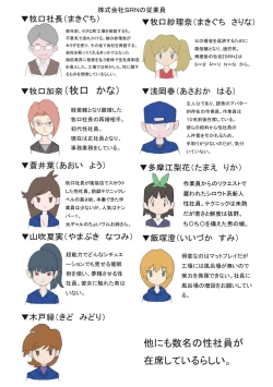 Page 57 of Seishain Onee-san 3