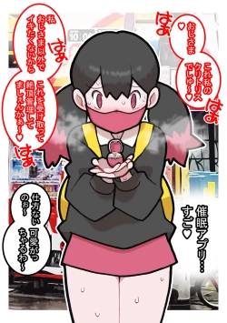 Page 14 of Seishain Onee-san 6.5