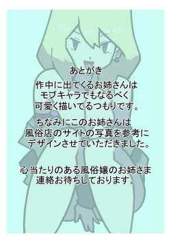 Page 58 of Seishain Onee-san 6.5