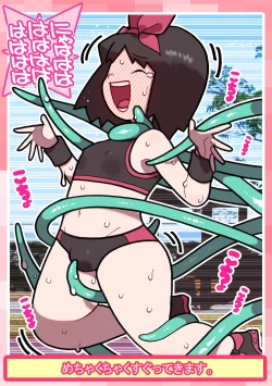 Page 19 of Seishain Oneesan!!~