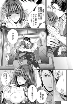 Page 21 of Shinshi, aru Iha Mōjū.~ Fugō ni Ubawareta Otome no Junketsu 1