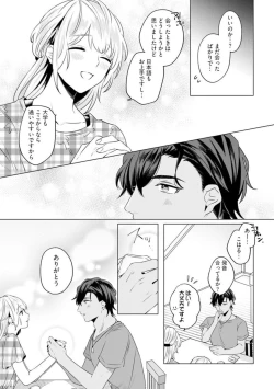 Page 11 of Ikoku no Ookami-san to, Hitotsu Yane no Shita. 1