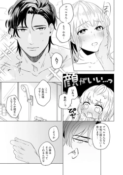 Page 21 of Ikoku no Ookami-san to, Hitotsu Yane no Shita. 1