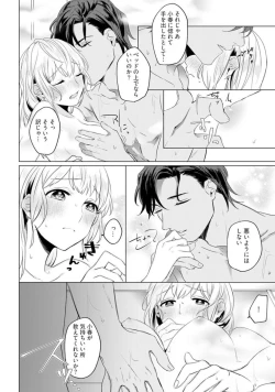 Page 22 of Ikoku no Ookami-san to, Hitotsu Yane no Shita. 1