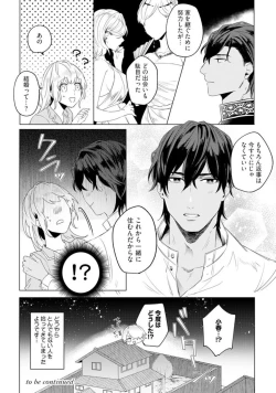 Page 28 of Ikoku no Ookami-san to, Hitotsu Yane no Shita. 1