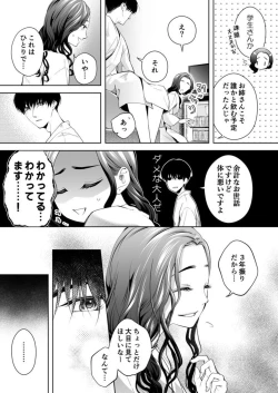 Page 15 of Kono Kouryaku no Tsuzuki wa Offline de1