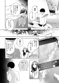 Page 28 of Kono Kouryaku no Tsuzuki wa Offline de1