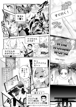 Page 7 of Kono Kouryaku no Tsuzuki wa Offline de1