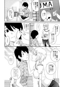 Page 4 of Senpai no Karada de Massāji! Mashumaro Oppai no Yūwaku 1