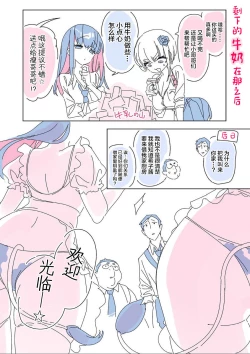 Page 30 of Oniitachi to Ocha Shimasen kaa? 7