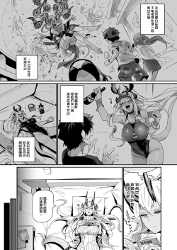 Page 2 of Ibuki Doji wa Amaetai