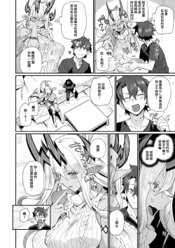 Page 9 of Ibuki Doji wa Amaetai