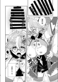 Page 18 of repressed