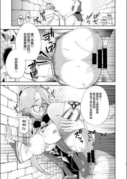 Page 19 of repressed