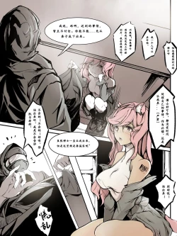 Page 5 of Gravel R18 Doujinshi