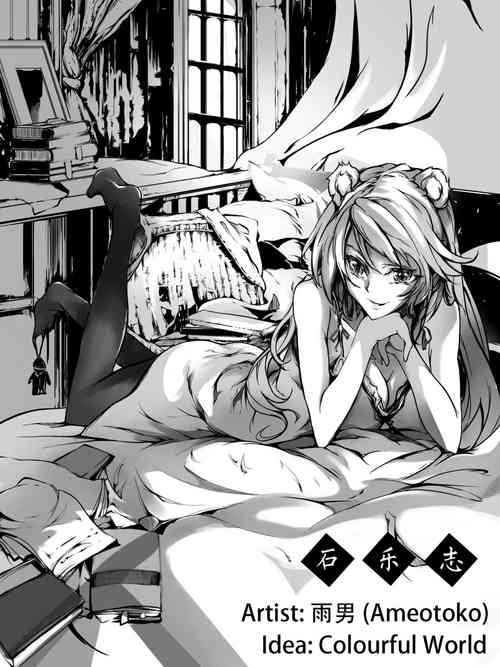 Download Gravel R18 Doujinshi