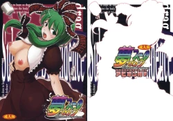 Page 1 of Yume no Soup