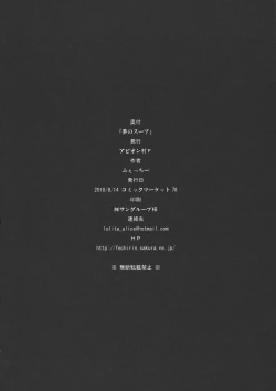 Page 23 of Yume no Soup