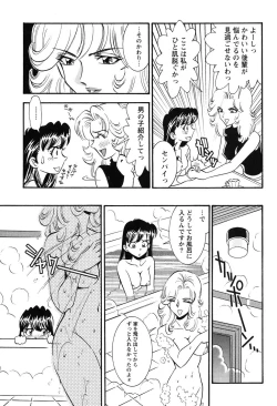 Page 100 of Bambina Oiroke  Battle  Hen