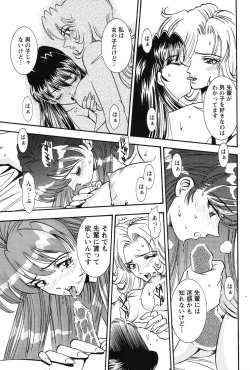 Page 110 of Bambina Oiroke  Battle  Hen