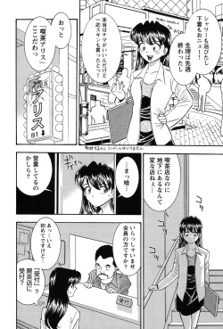 Page 11 of Bambina Oiroke  Battle  Hen