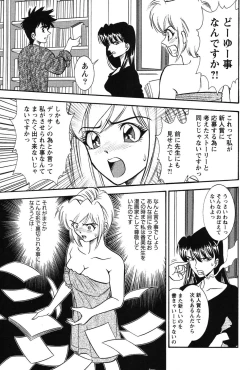 Page 138 of Bambina Oiroke  Battle  Hen