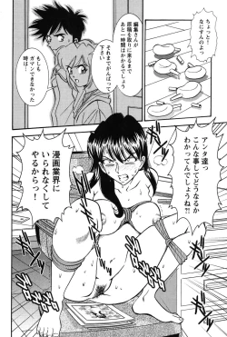 Page 139 of Bambina Oiroke  Battle  Hen