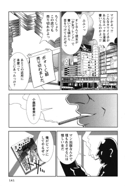 Page 142 of Bambina Oiroke  Battle  Hen