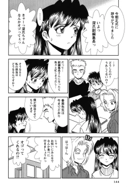 Page 145 of Bambina Oiroke  Battle  Hen