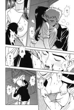 Page 151 of Bambina Oiroke  Battle  Hen