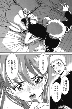 Page 155 of Bambina Oiroke  Battle  Hen