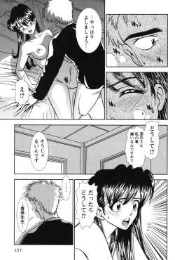 Page 158 of Bambina Oiroke  Battle  Hen