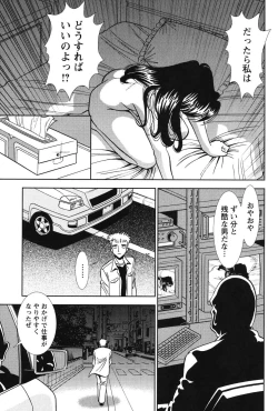 Page 160 of Bambina Oiroke  Battle  Hen